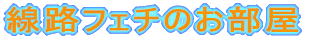 ���H�t�F�`�̂�����