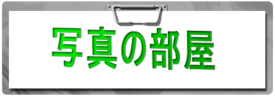 ���Ƃ����Ȉ�@