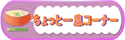 �@�@�@�@������ƈꑧ�R�[�i�[ 