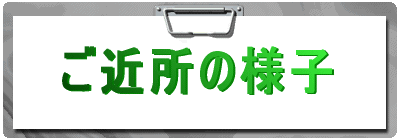 ���b�L�[�̂�����