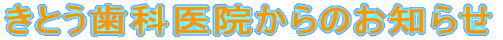 ���Ƃ����Ȉ�@����̂��m�点