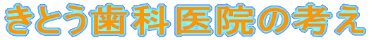 ���Ƃ����Ȉ�@�̍l�� 
