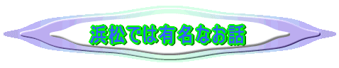 �l���ł͗L���Ȃ��b