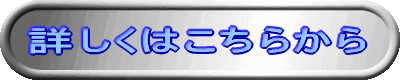 �ڂ����͂����炩��