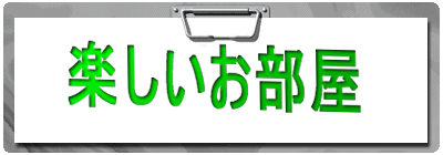 ���Ƃ����Ȉ�@